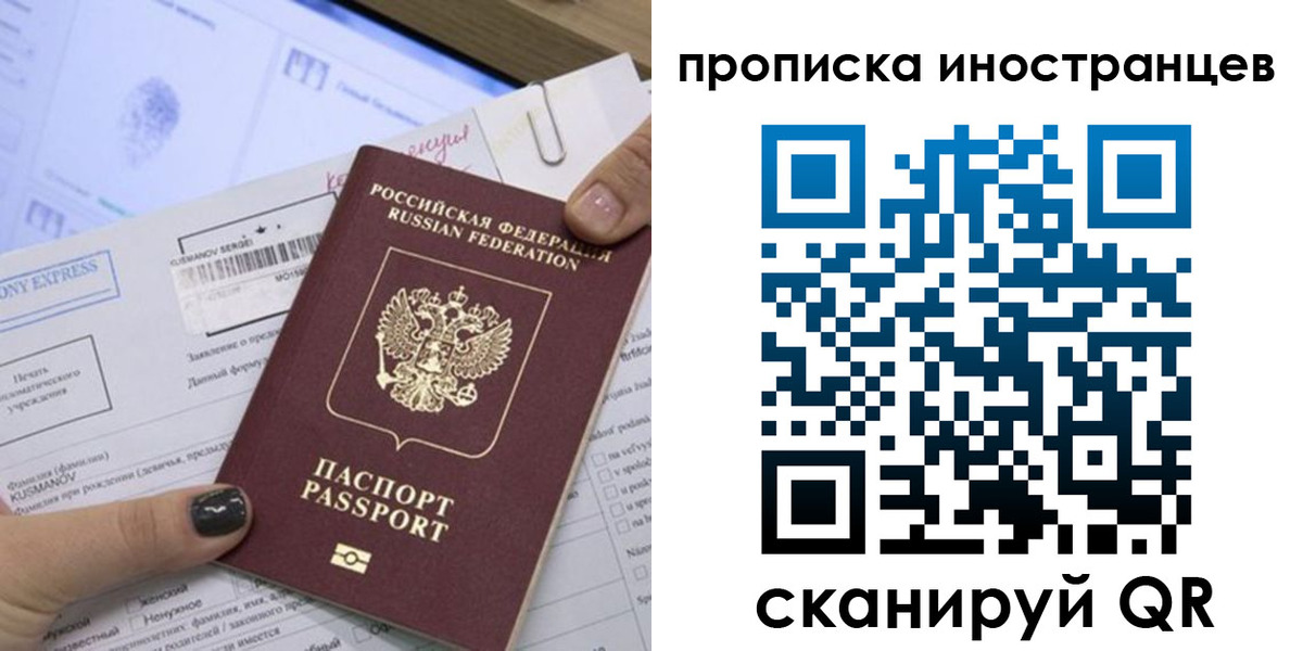 временная прописка в Малоярославце