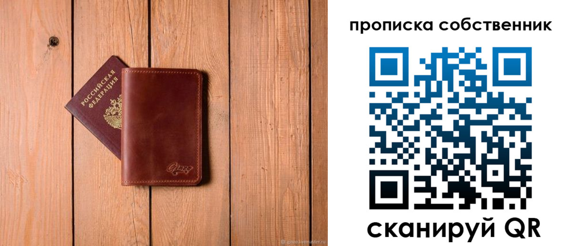 прописка регистрация в Малоярославце