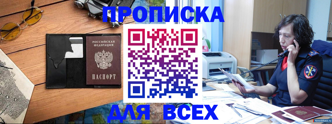 прописка поиск в Малоярославце