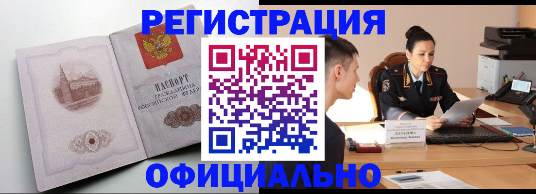 прописка паспорт в Малоярославце