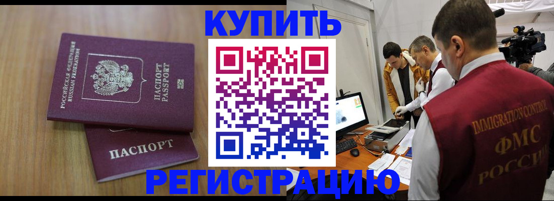 прописка законно в Малоярославце