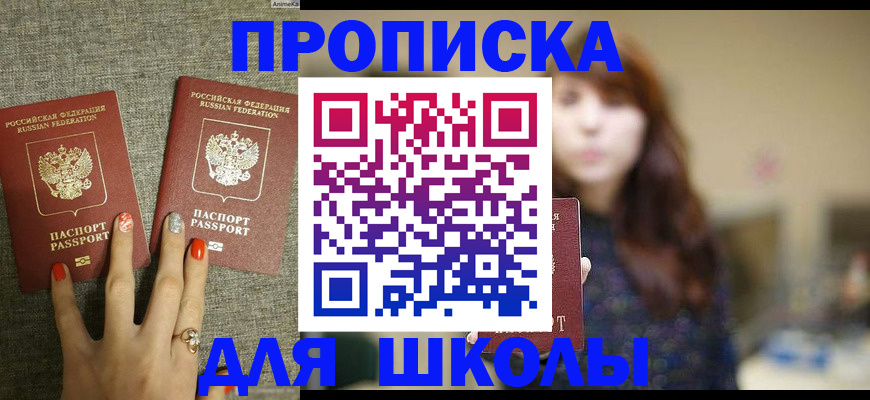 временная регистрация недорого в Малоярославце