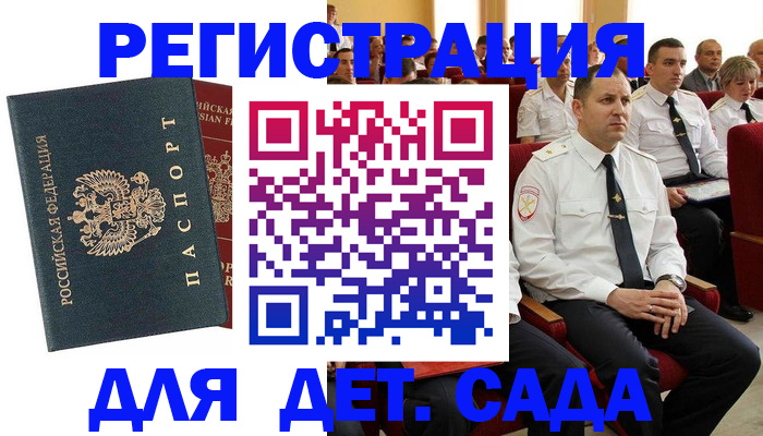 прописка гарантия в Малоярославце