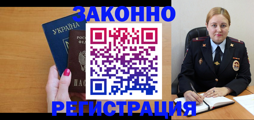 временная регистрация собственник в Малоярославце