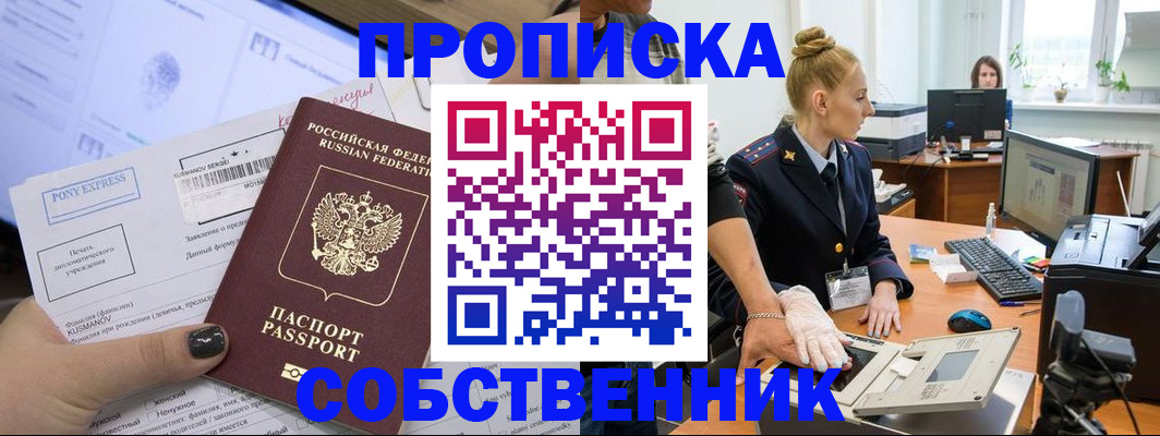 временная регистрация гарантия в Малоярославце