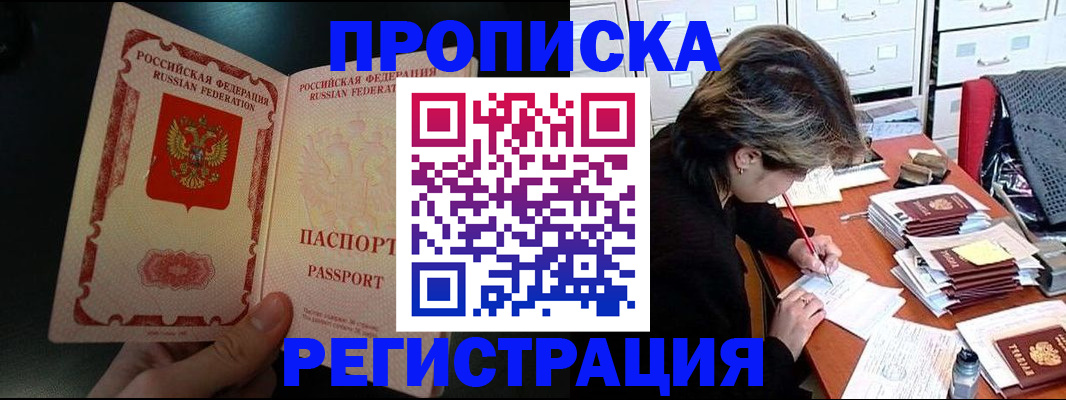 прописка регистрация в Малоярославце